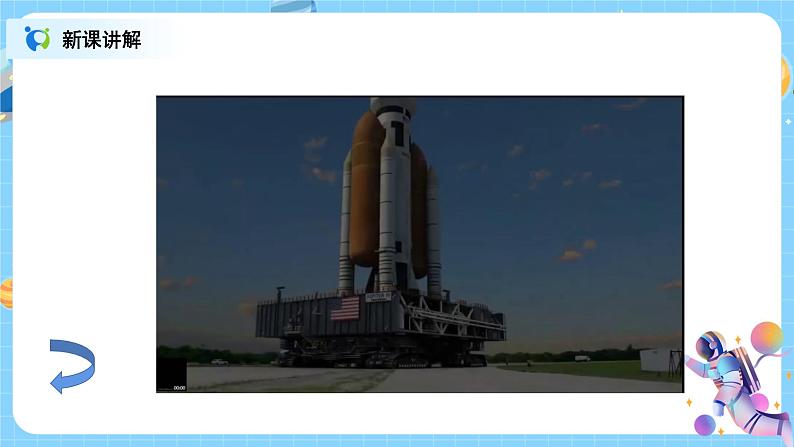 浙教版科学七年级上1.1《科学并不神秘》课件+教案+同步练习08