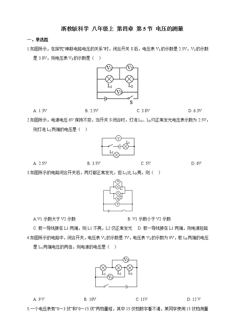 浙教版科学 八年级上册 4.4 变阻器（第1课时） 课件+教案+练习01