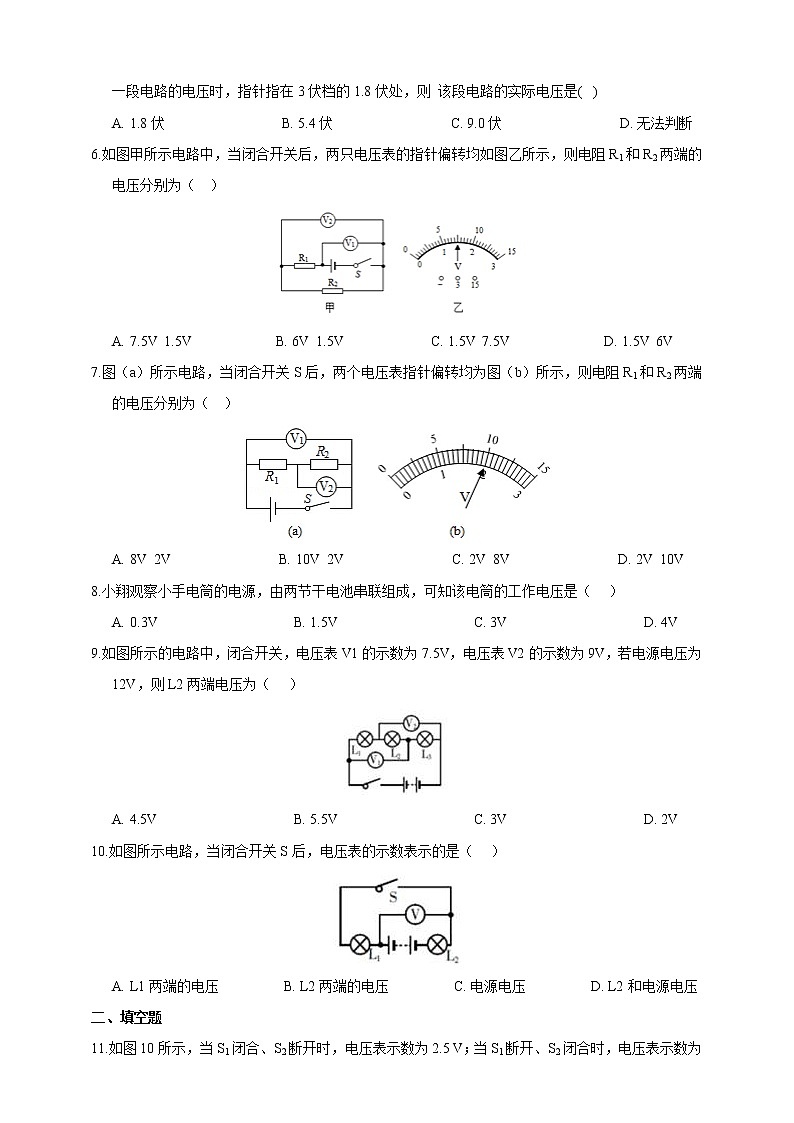 浙教版科学 八年级上册 4.4 变阻器（第1课时） 课件+教案+练习02