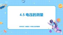 科学八年级上册第4章 电路探秘第4节 变阻器图文课件ppt