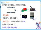 浙教版科学 八年级上册 4.4 变阻器（第1课时） 课件+教案+练习