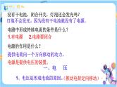 浙教版科学 八年级上册 4.4 变阻器（第1课时） 课件+教案+练习