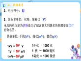 浙教版科学 八年级上册 4.4 变阻器（第1课时） 课件+教案+练习