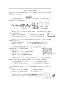 2021年杭州高一分班考试物理试卷及答案