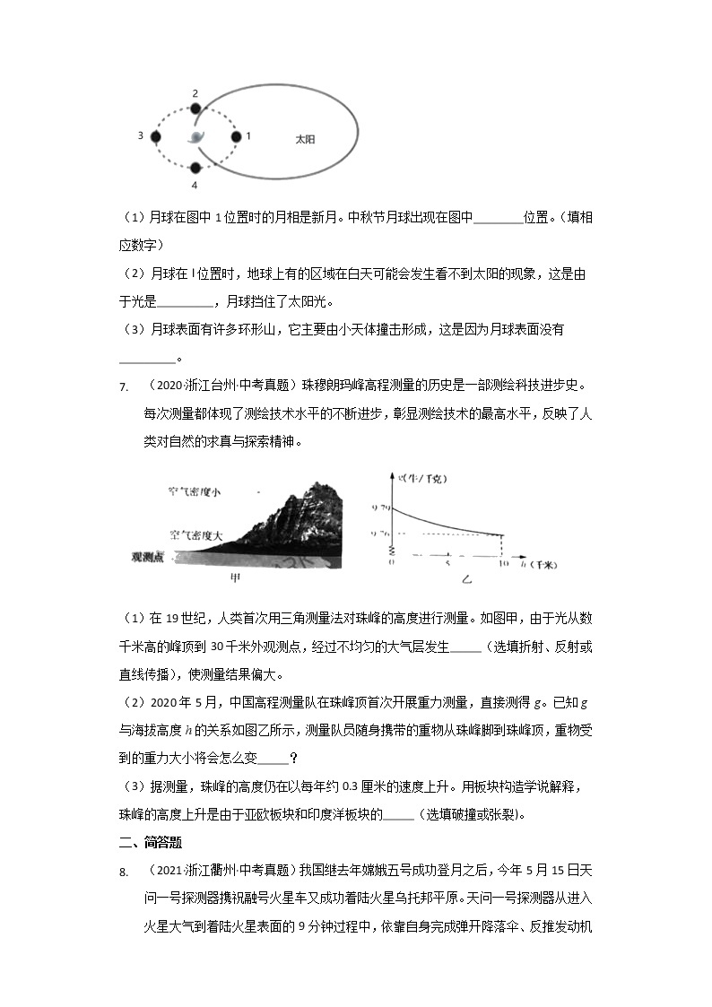 39 波 填空、简单、探究题-浙江省各地区2020-2022中考科学真题汇编03