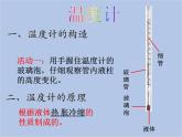 华师大7上个科学0.3 建立健康信息档案 课件