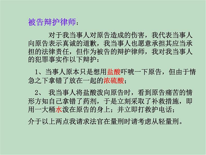华师大9上科学2.2 重要的酸  课件03