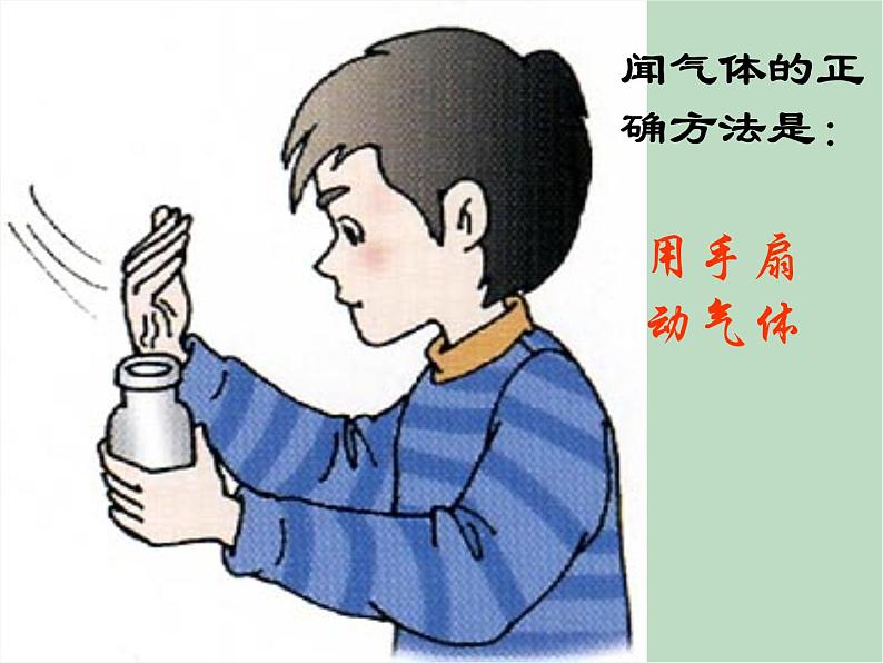 华师大9上科学2.2 重要的酸  课件07