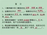 华师大9上科学2.3 重要的碱  课件