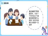 浙教版科学七年级上1.4《科学测量》课件+教案+同步练习