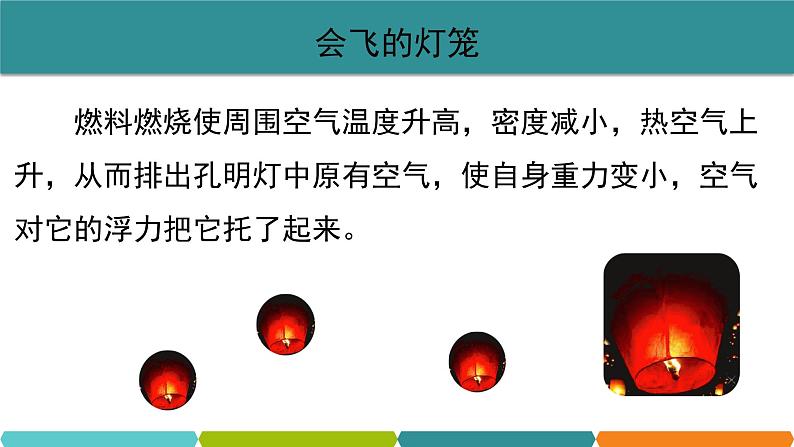 1.1  科学并不神秘  课件—2021-2022学年浙教版七年级科学上册02