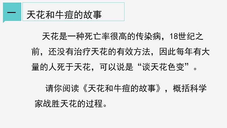 1.5  科学探究  课件—2021-2022学年浙教版七年级科学上册04