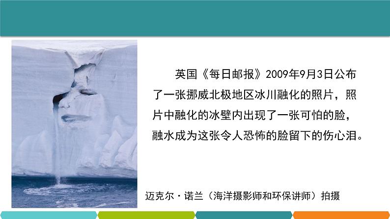 4.5  熔化与凝固 课件—2021-2022学年浙教版七年级科学上册02