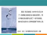 4.5  熔化与凝固 课件—2021-2022学年浙教版七年级科学上册