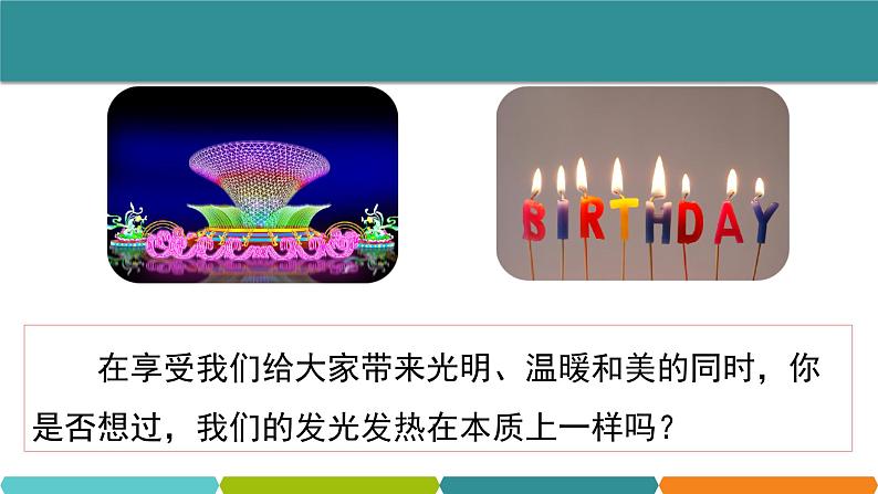 4.8  物理性质与化学性质 课件—2021-2022学年浙教版七年级科学上册第1页