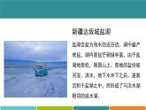 1.3  水的浮力 ① 课件—浙教版八年级科学上册