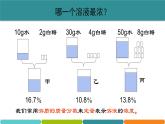 1.5  物质的溶解 ④ 课件—浙教版八年级科学上册