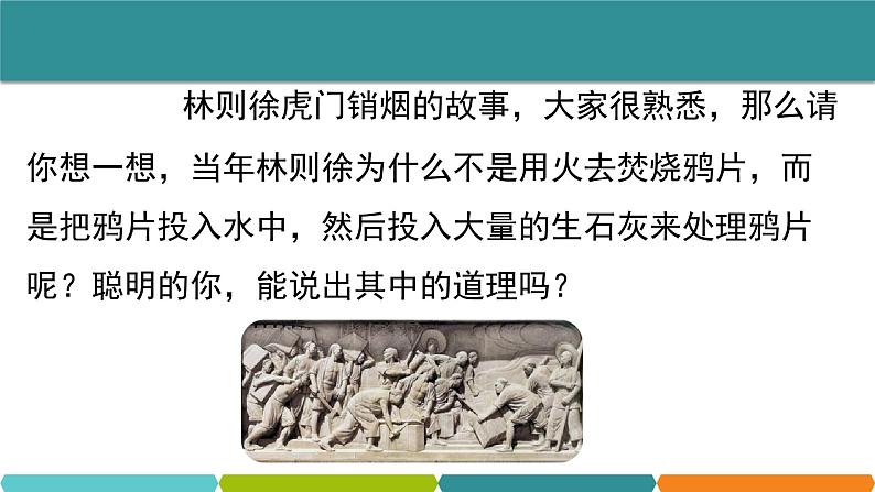 1.5 物质的溶解 ① 课件—浙教版八年级科学上册01