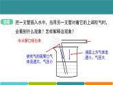 2.3  大气的压强③课件—浙教版八年级科学上册