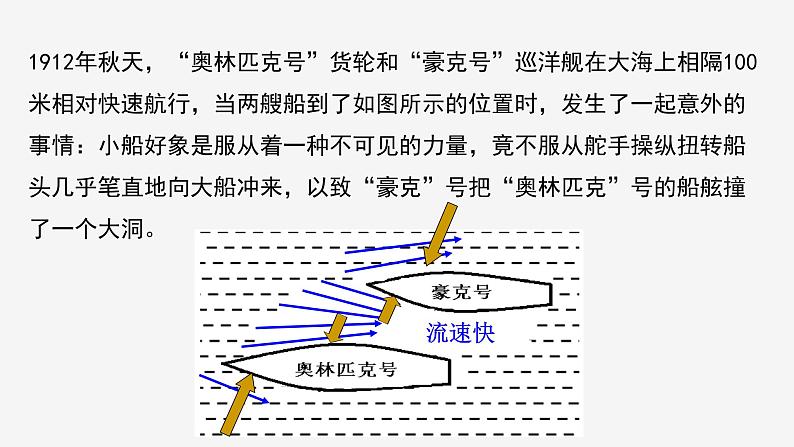 2.3  大气的压强③课件—浙教版八年级科学上册07