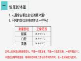 3.5  体温的控制  课件—浙教版八年级科学上册