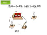 4.1  电荷与电流③ 课件—浙教版八年级科学上册