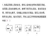 4.1  电荷与电流④课件—浙教版八年级科学上册