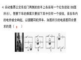 4.1  电荷与电流④课件—浙教版八年级科学上册