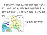 4.3 物质的导电性与电阻①课件—浙教版八年级科学上册