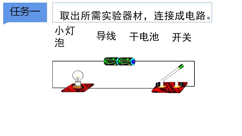 4.4 变阻器 课件—浙教版八年级科学上册02