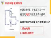 4.5 电压的测量 课件—浙教版八年级科学上册