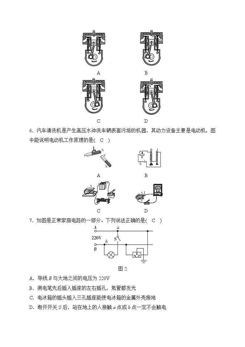 华师大科学九年级上册期末质量评估试卷（2）（含答案）第2页