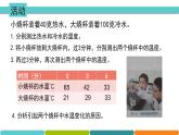 4.4 物质的比热 课件—2021-2022学年浙教版七年级科学上册