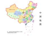 浙教版科学 七年级上册 第3章 第2节 地球仪和地图（第2课时） 课件