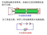 浙教版科学 八年级上册 第4章 第1节 电荷与电流（第3课时） 课件