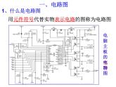 浙教版科学 八年级上册 第4章 第1节 电荷与电流（第3课时） 课件