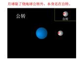 浙教版科学 七年级下册 第4章 第4节 月相 课件