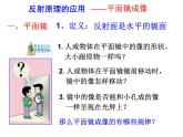 浙教版科学 七年级下册 第2章 第5节 光的反射和折射（第2课时） 课件