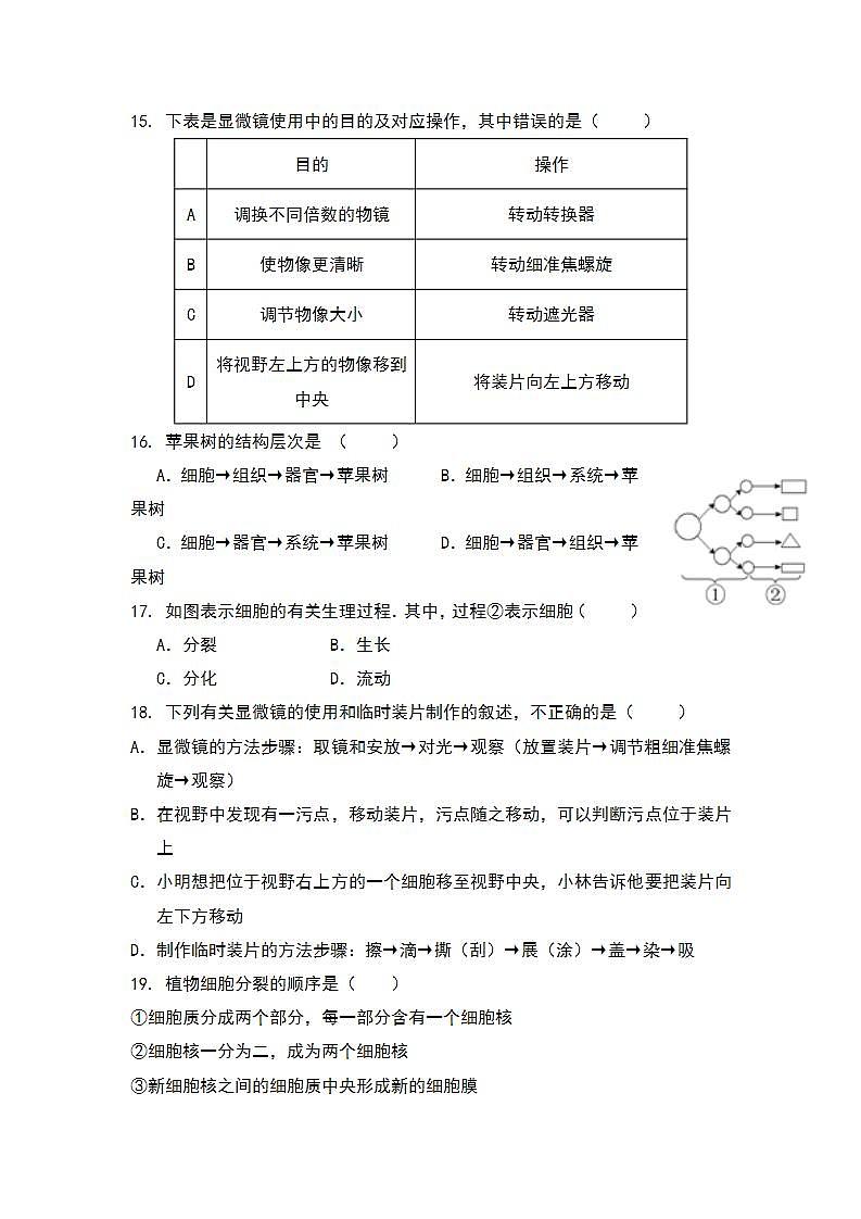 浙教版科学七年级上第二章检测卷含答案03