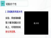 浙教版九上科学 1.3 常见的酸（二）课件