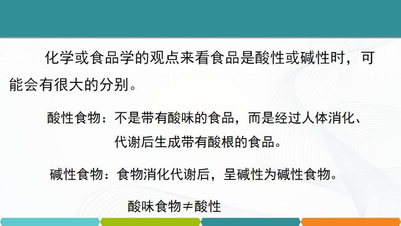 浙教版九上科学 1.2  物质的酸碱性  课件03