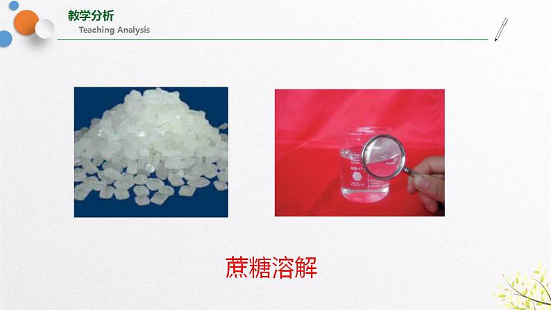 浙教版七上科学4.8 物理性质和化学性质 课件06