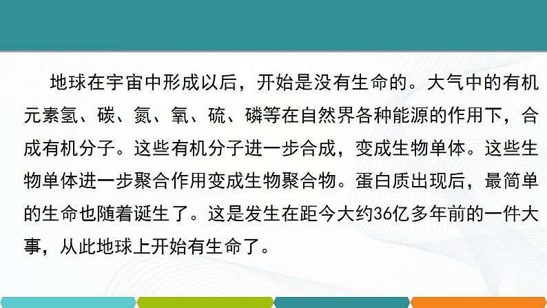 浙教版九上科学 2.3 有机物和有机合成材料 课件02