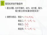 浙教版九上科学 3.4  简单机械（二）课件