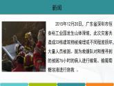 浙教版九上科学 4.4 能量的获得 课件