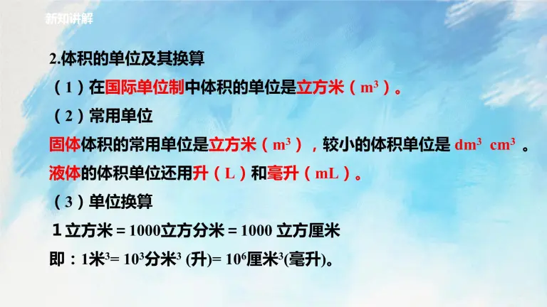 初中科学浙教版七年级上册第4节科学测量精品ppt课件 教习网 课件下载