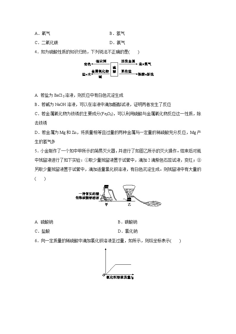 浙教版科学九年级上册同步提优训练：1.3   常见的酸   第2课时（含解析）02