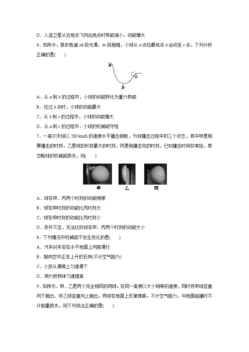 浙教版科学九年级上册同步提优训练：3.2　机械能  第2课时（含解析）03