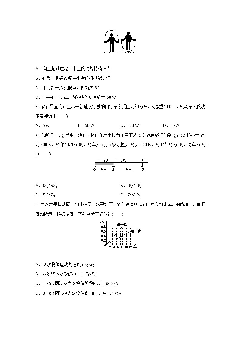 浙教版科学九年级上册同步提优训练：3.3   能量转化的量度   第2课时（含解析）02