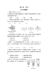 初中科学华师大版八年级上册2 浮力课后测评